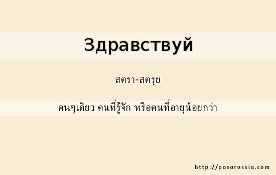 Здравствуй