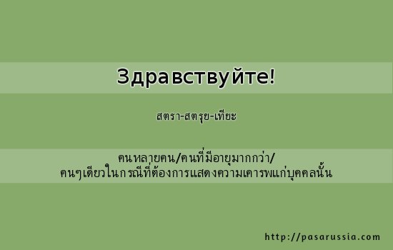 Здравствуйте