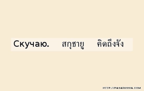 Скучаю-background