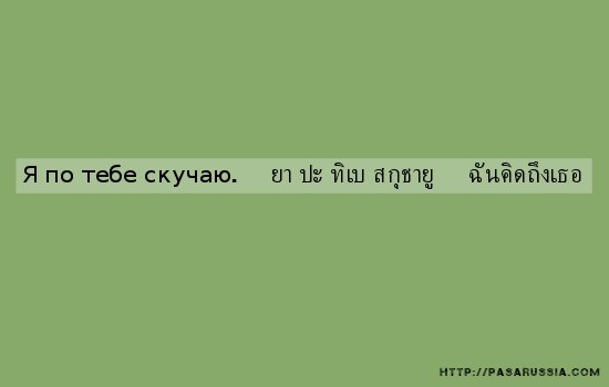 скучаю2_background